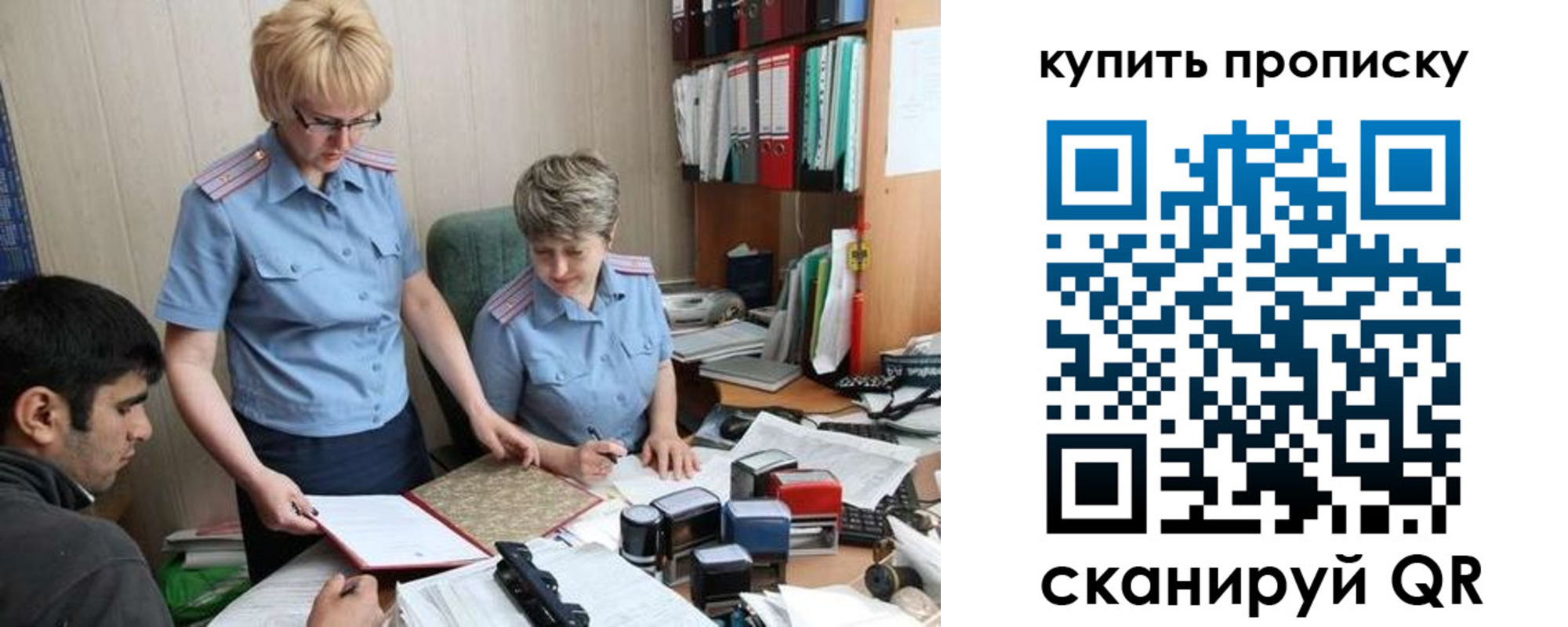 прописка для школы в Беломорске