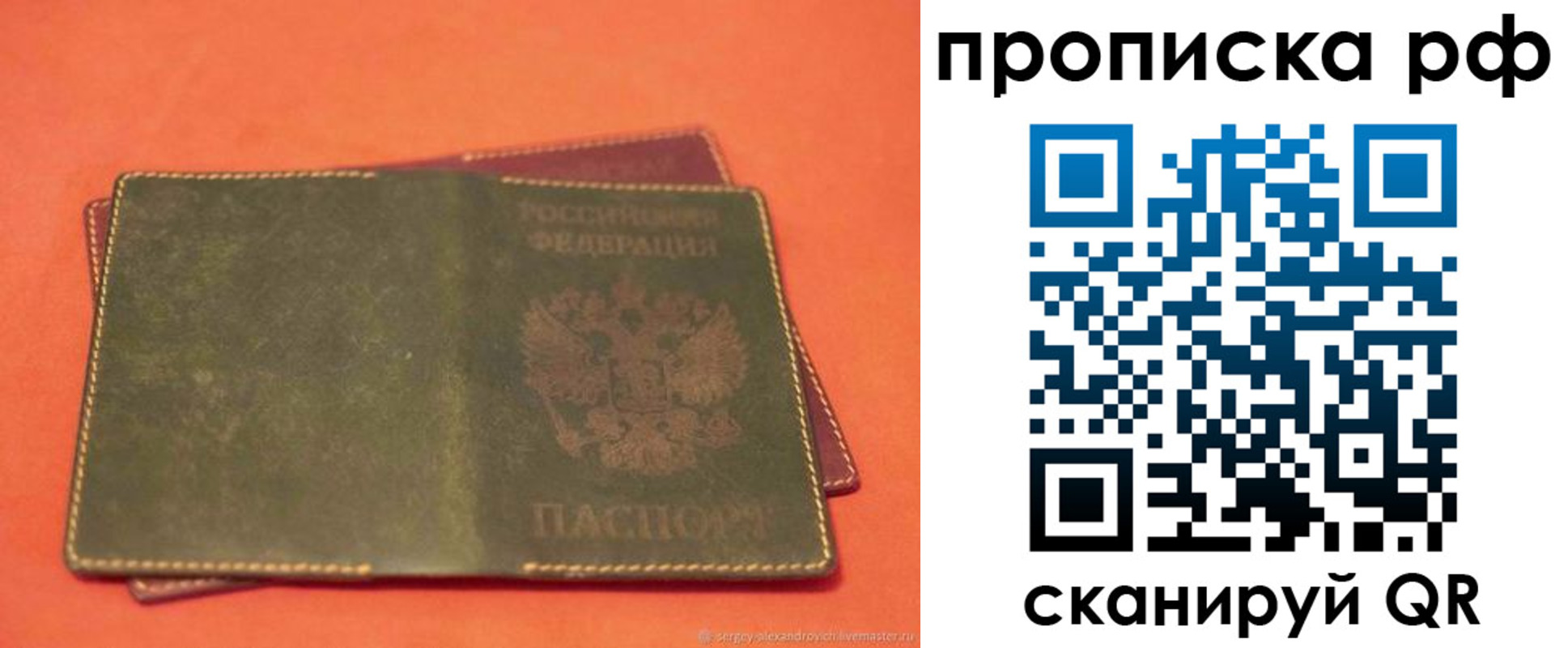 найти адрес прописки в Беломорске