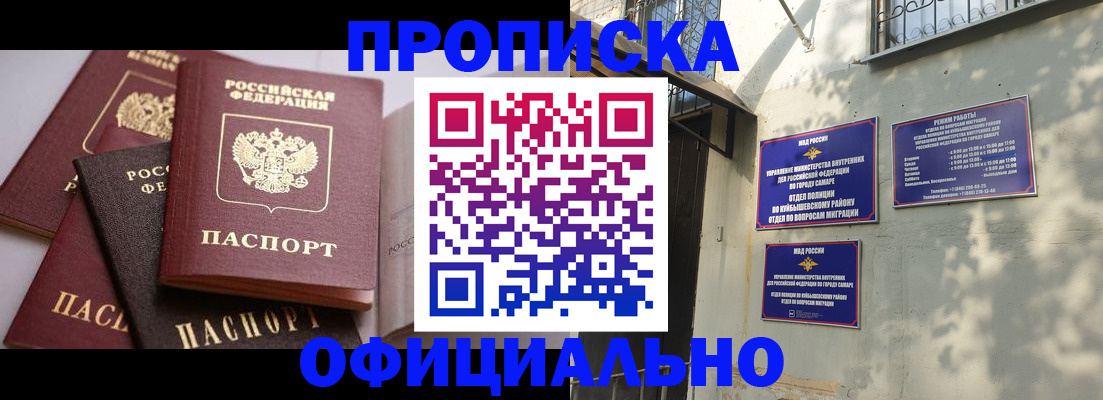 временная регистрация в Беломорске