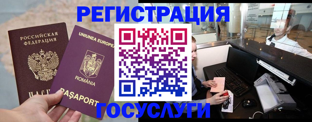 прописка 2025 в Беломорске