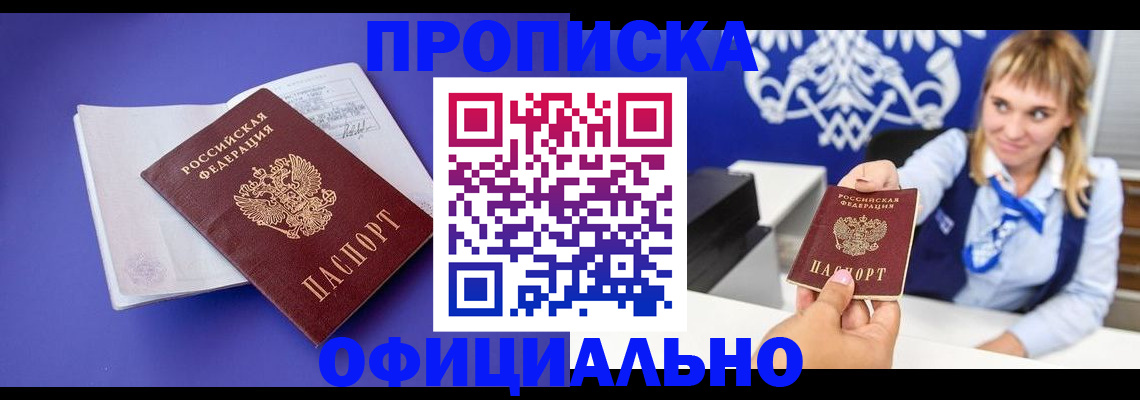 временная регистрация 2025 в Беломорске