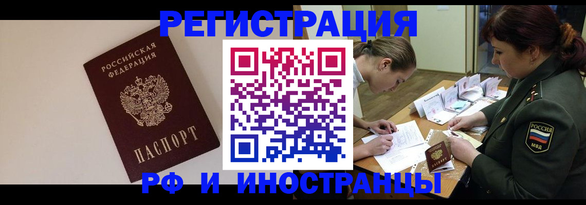 временная регистрация для школы в Беломорске