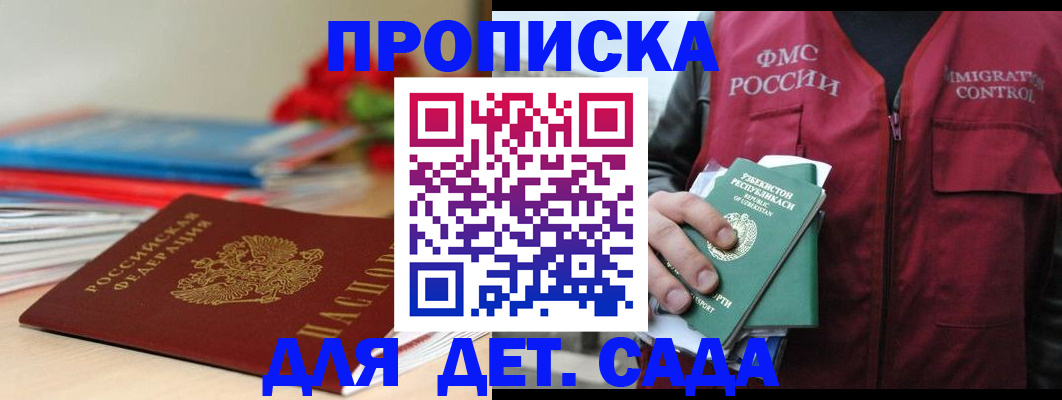 прописка для военкомата в Беломорске