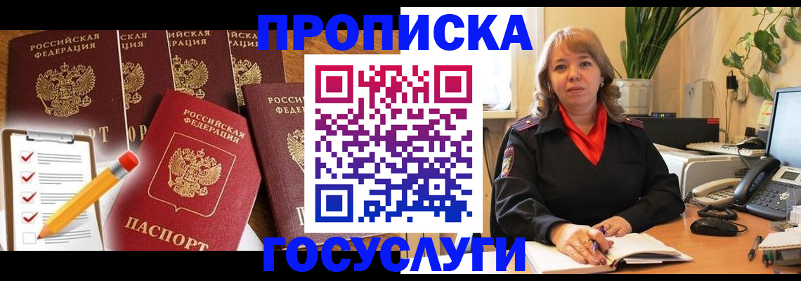 прописка поиск в Беломорске