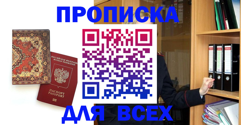 временная регистрация адрес в Беломорске