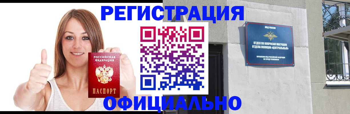 временная регистрация для всех в Беломорске